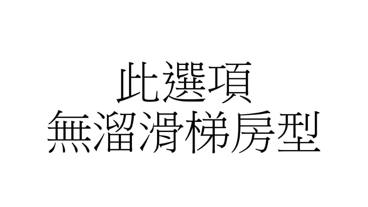 達樂斯電梯民宿dollars Bnb T'ai-tung Pokoj fotografie